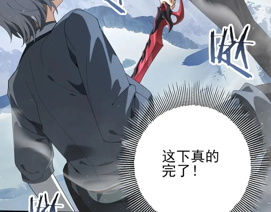 第71话 黑暗尖塔 第71页
