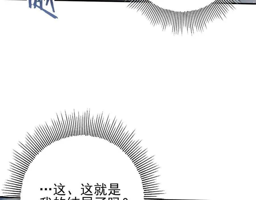 第71话 黑暗尖塔 第72页