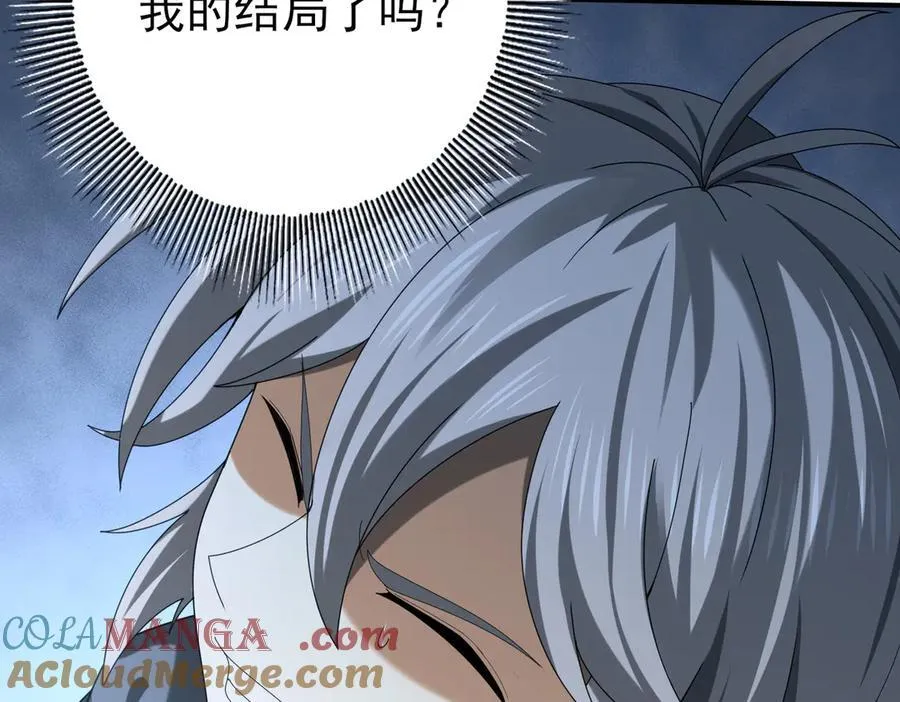 第71话 黑暗尖塔 第73页