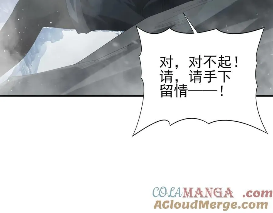 第71话 黑暗尖塔 第77页