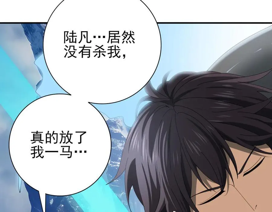 第71话 黑暗尖塔 第80页
