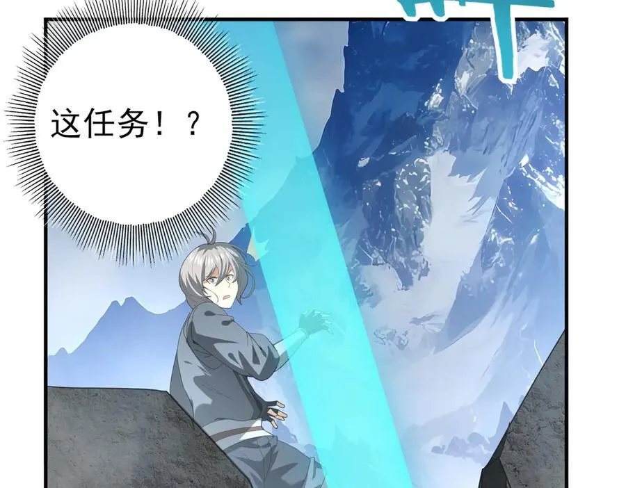 第71话 黑暗尖塔 第83页