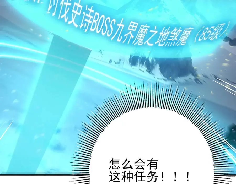 第71话 黑暗尖塔 第86页