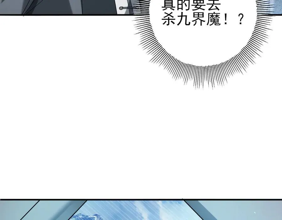 第71话 黑暗尖塔 第90页