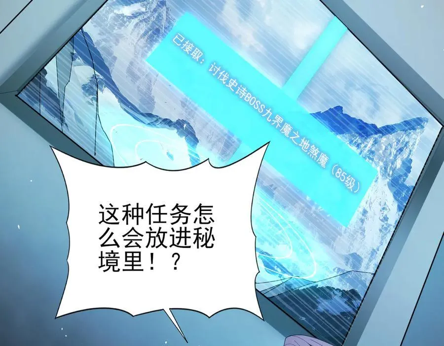 第71话 黑暗尖塔 第91页