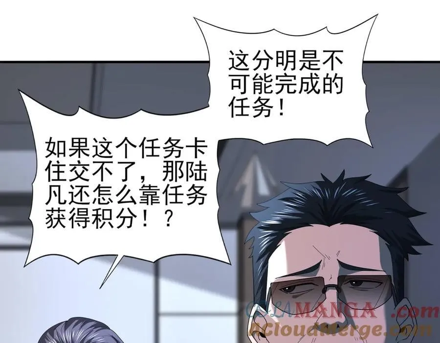 第71话 黑暗尖塔 第93页