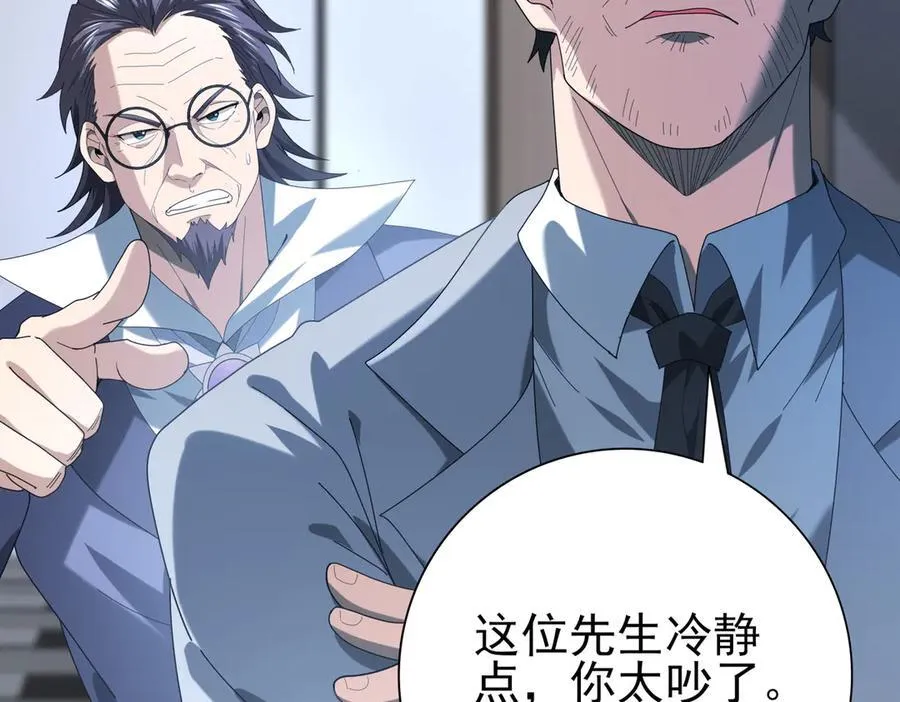 第71话 黑暗尖塔 第94页