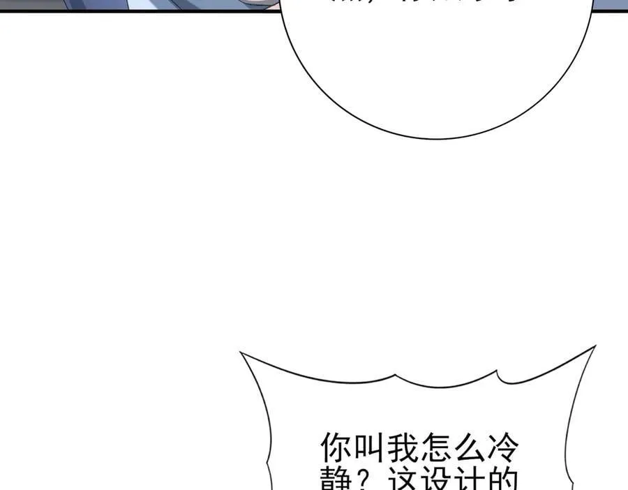 第71话 黑暗尖塔 第95页