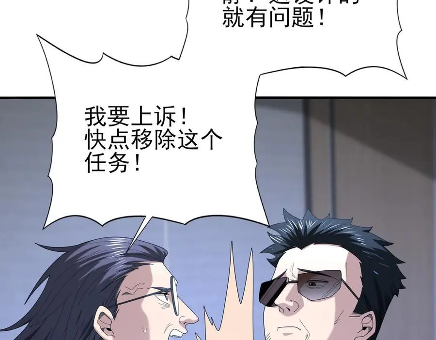 第71话 黑暗尖塔 第96页