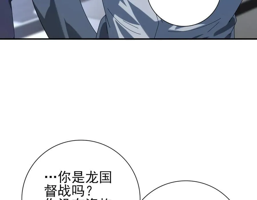 第71话 黑暗尖塔 第98页