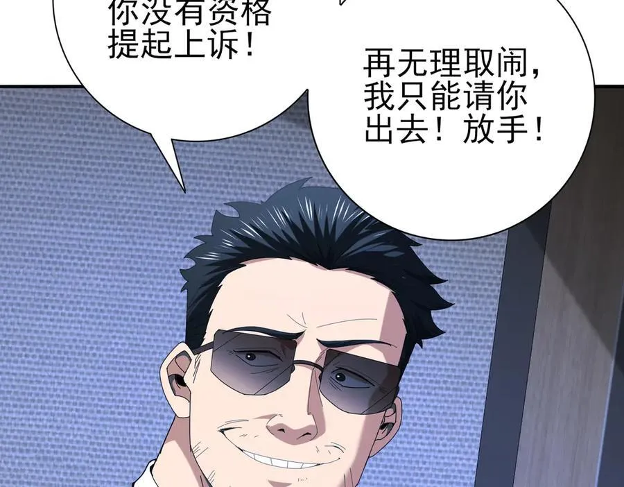 第71话 黑暗尖塔 第99页