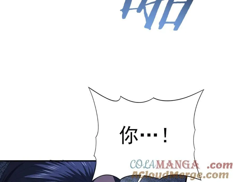 第71话 黑暗尖塔 第101页