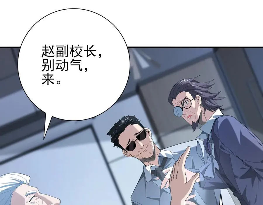 第71话 黑暗尖塔 第103页