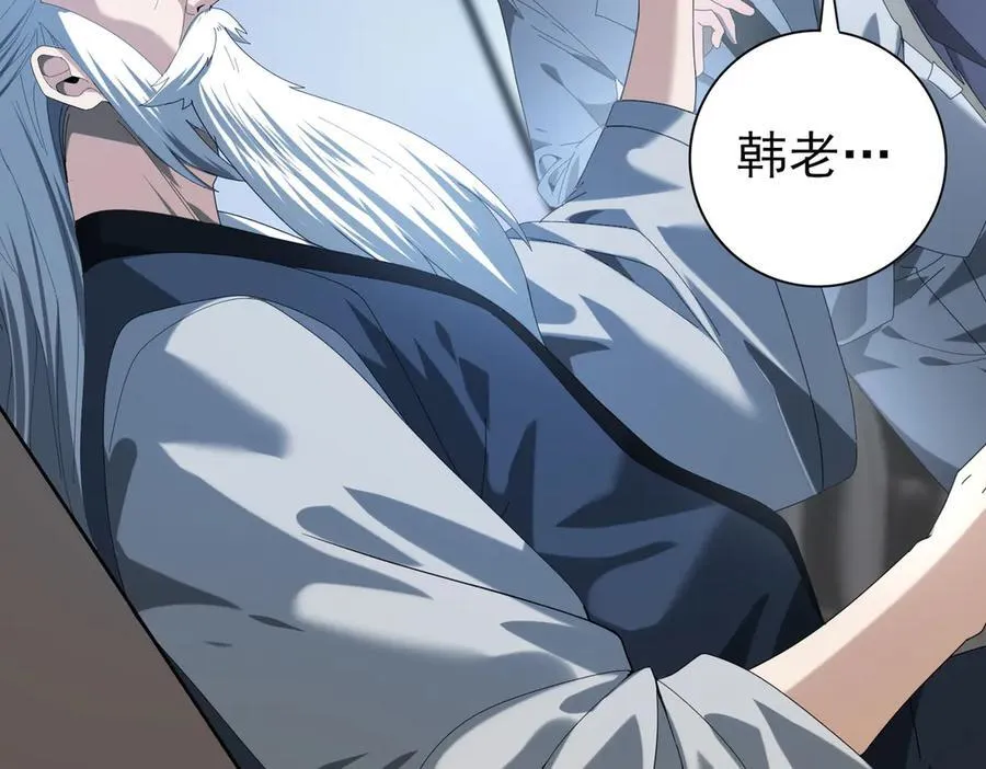 第71话 黑暗尖塔 第104页