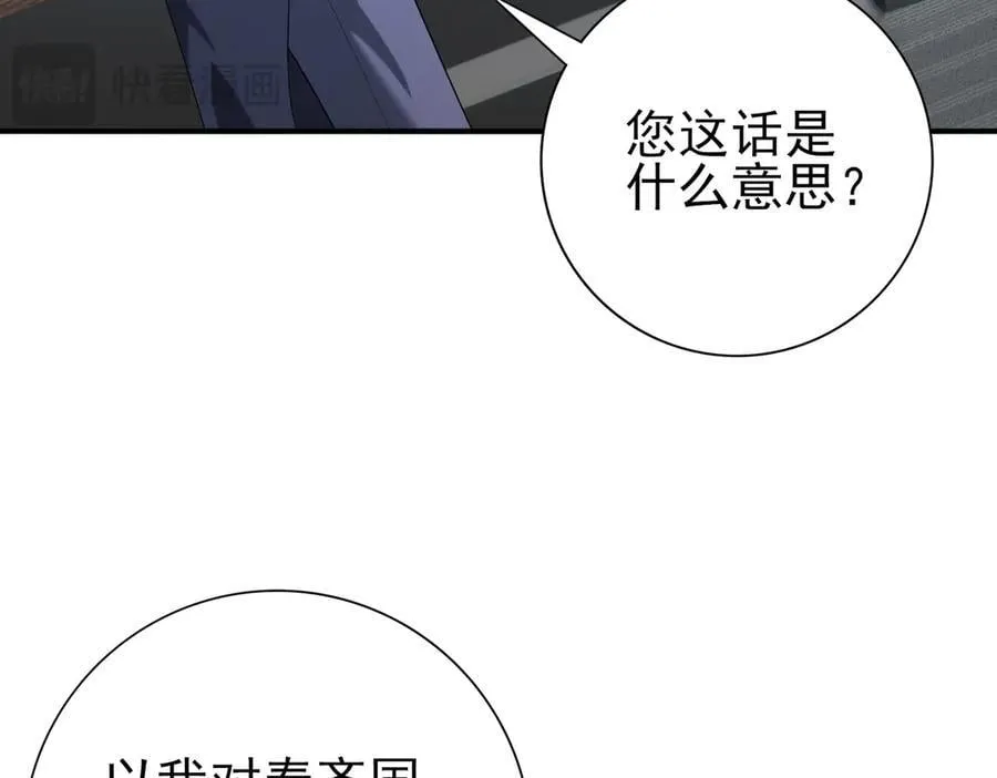 第71话 黑暗尖塔 第108页
