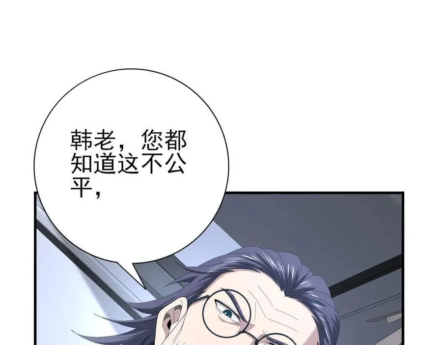 第71话 黑暗尖塔 第112页