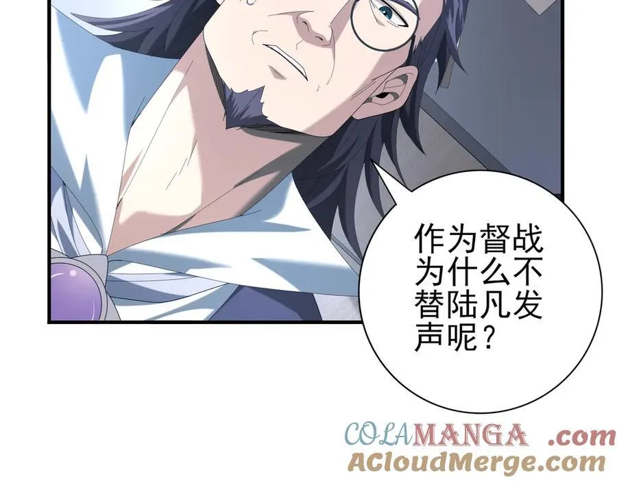 第71话 黑暗尖塔 第113页