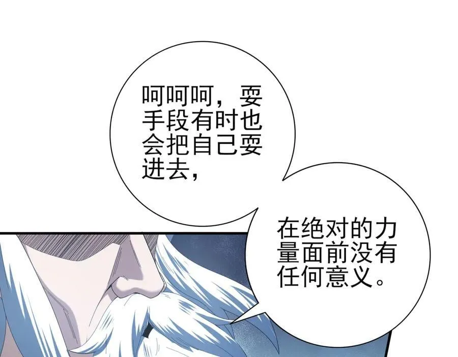 第71话 黑暗尖塔 第114页