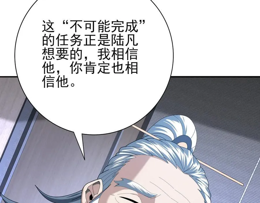 第71话 黑暗尖塔 第116页