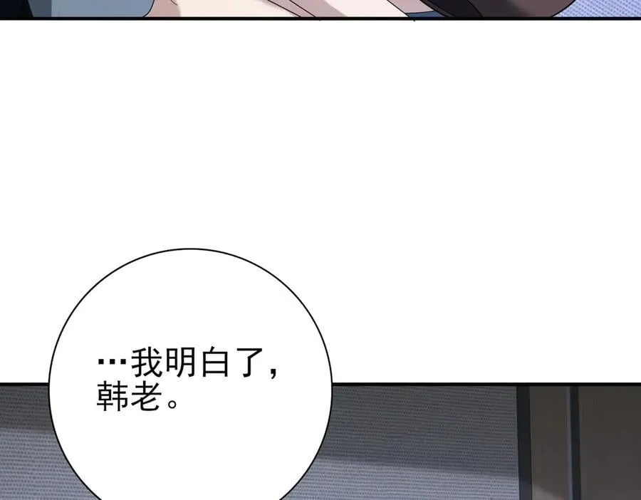 第71话 黑暗尖塔 第118页