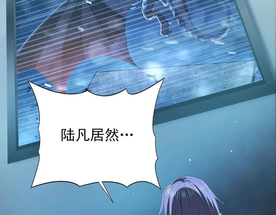 第71话 黑暗尖塔 第123页