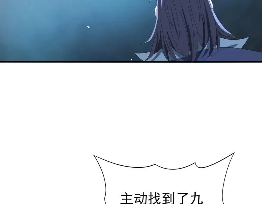 第71话 黑暗尖塔 第124页