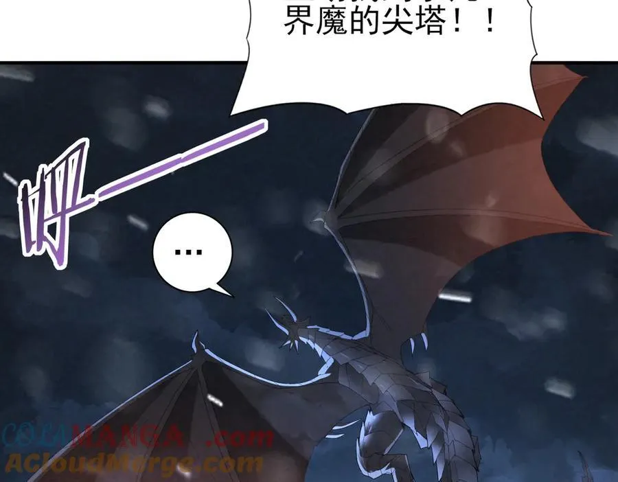 第71话 黑暗尖塔 第125页