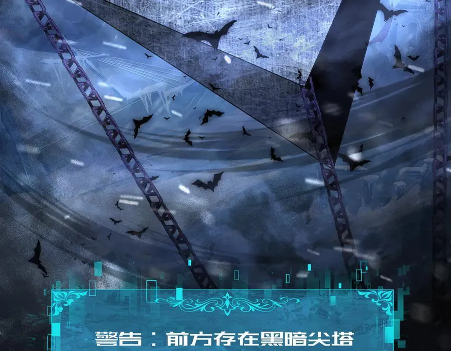 第71话 黑暗尖塔 第127页