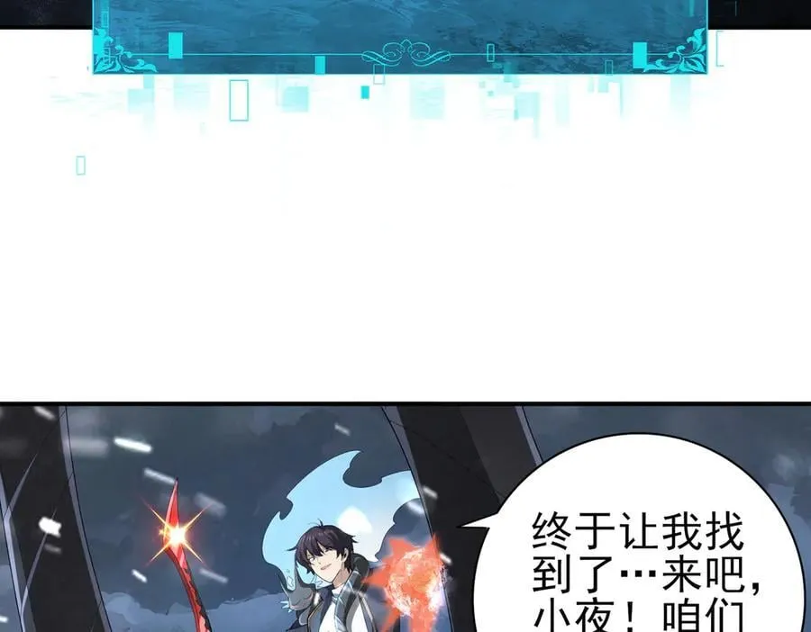 第71话 黑暗尖塔 第128页