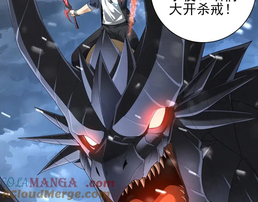 第71话 黑暗尖塔 第129页