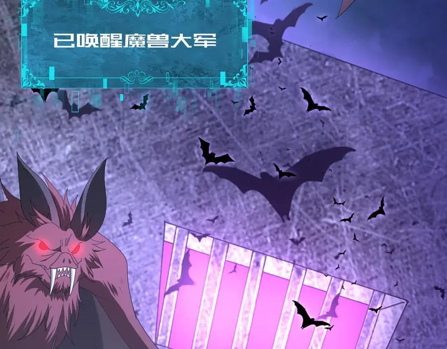 第72话 魔界的移动城堡 第6页
