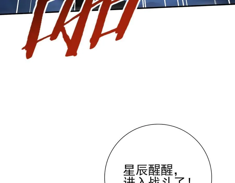 第72话 魔界的移动城堡 第16页