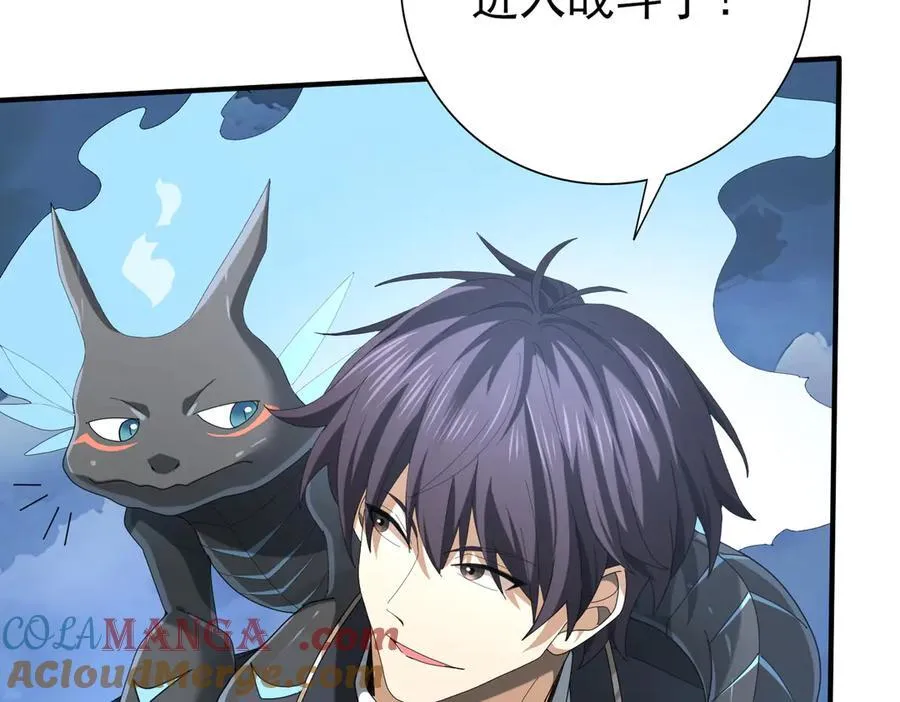 第72话 魔界的移动城堡 第17页