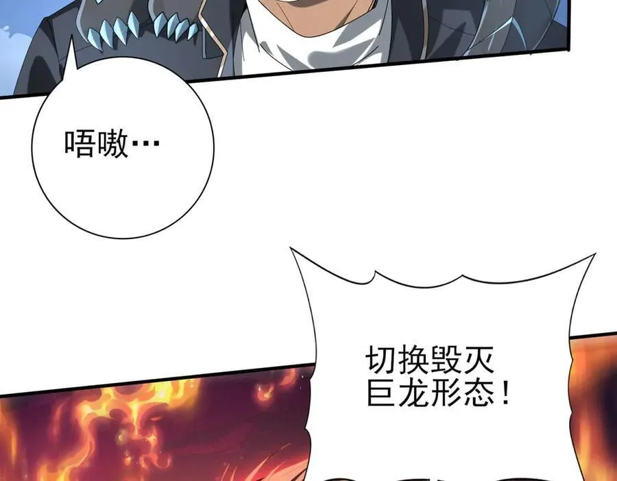 第72话 魔界的移动城堡 第18页