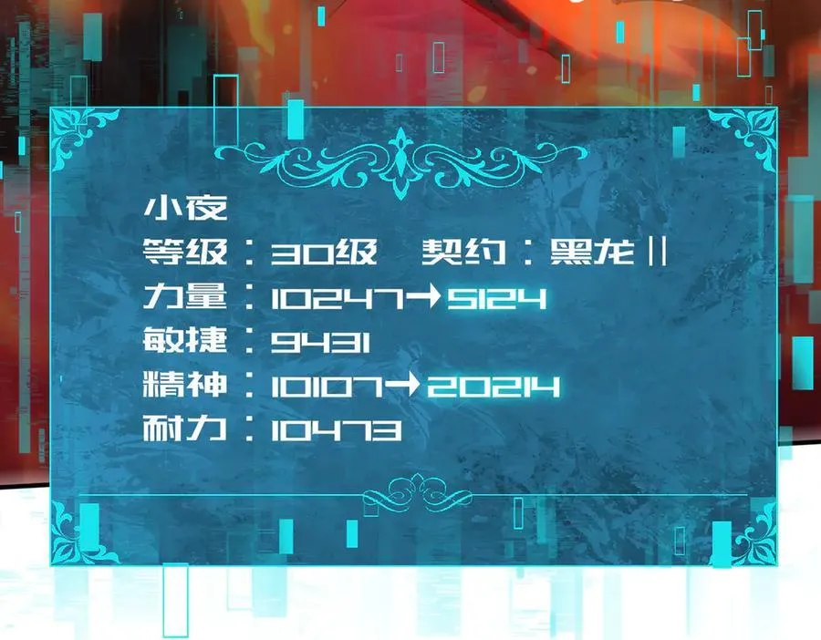 第72话 魔界的移动城堡 第23页