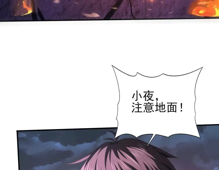 第72话 魔界的移动城堡 第27页