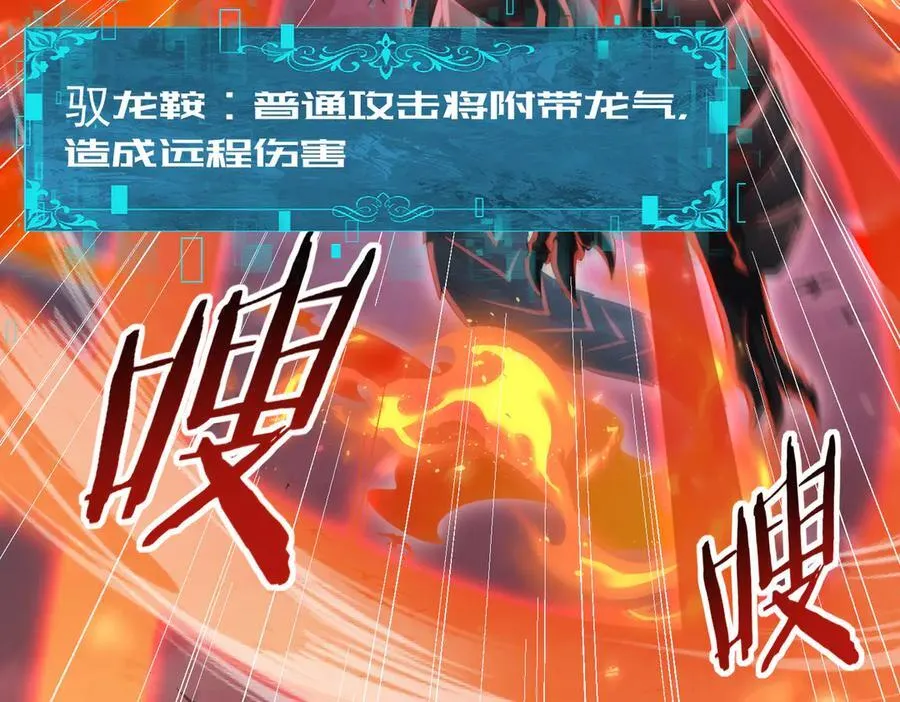 第72话 魔界的移动城堡 第38页