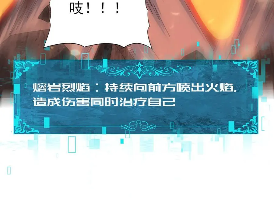 第72话 魔界的移动城堡 第40页