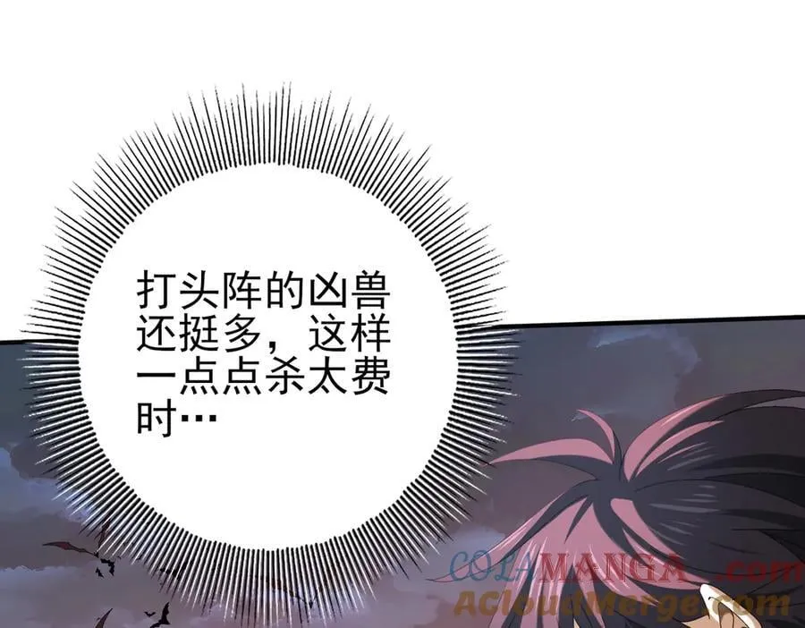 第72话 魔界的移动城堡 第41页