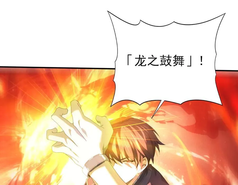 第72话 魔界的移动城堡 第43页