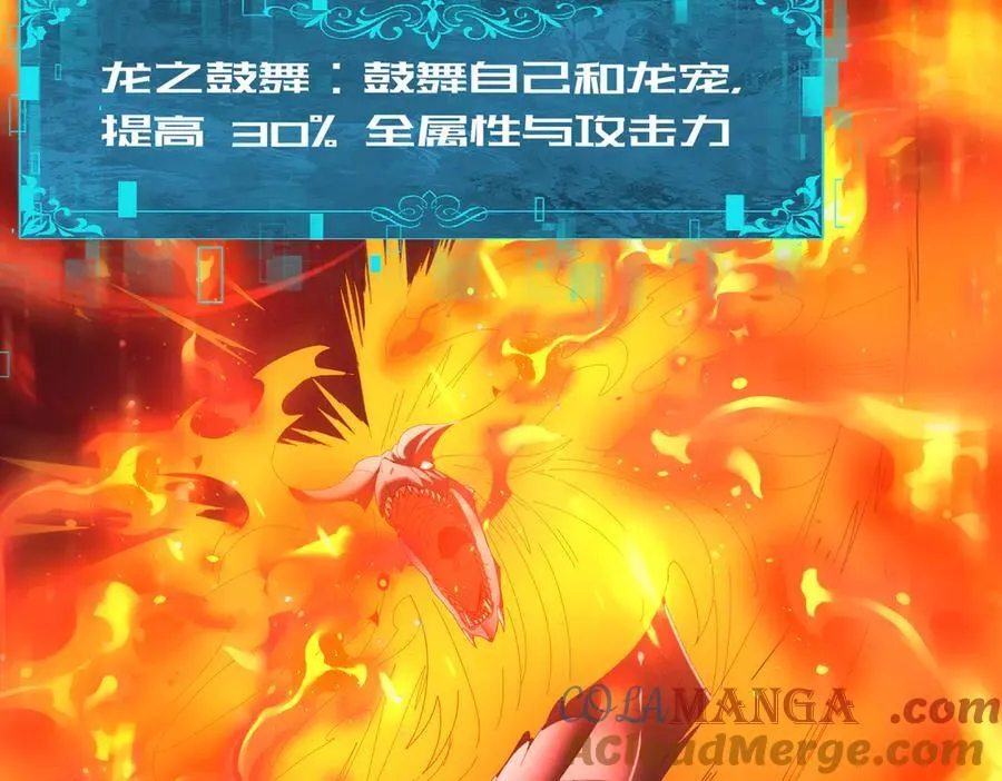 第72话 魔界的移动城堡 第45页