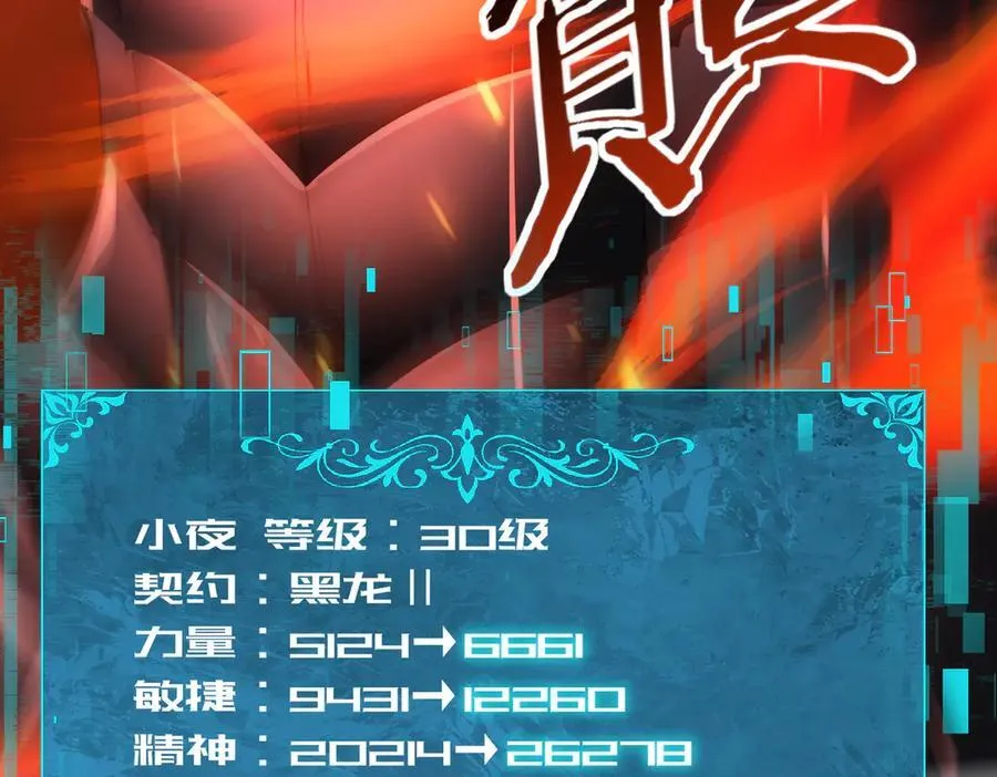 第72话 魔界的移动城堡 第48页