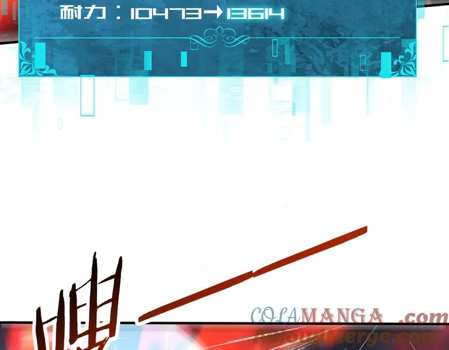 第72话 魔界的移动城堡 第49页