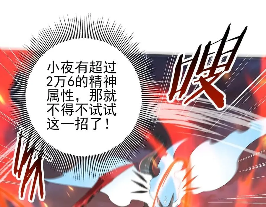 第72话 魔界的移动城堡 第60页