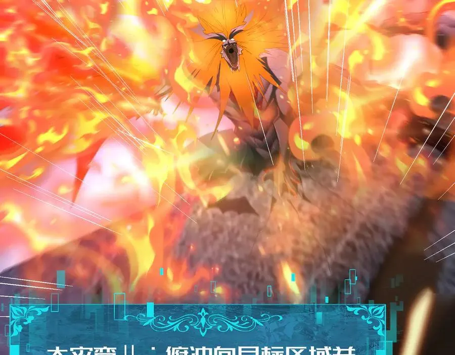 第72话 魔界的移动城堡 第68页