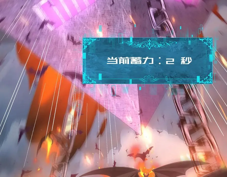 第72话 魔界的移动城堡 第71页