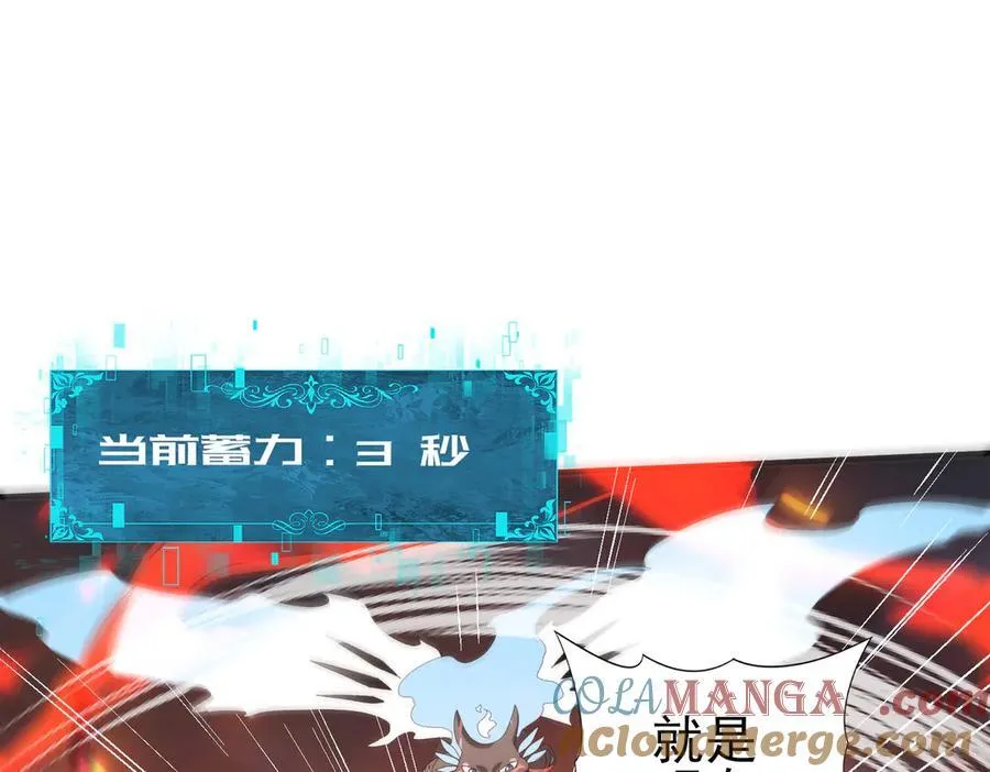 第72话 魔界的移动城堡 第73页