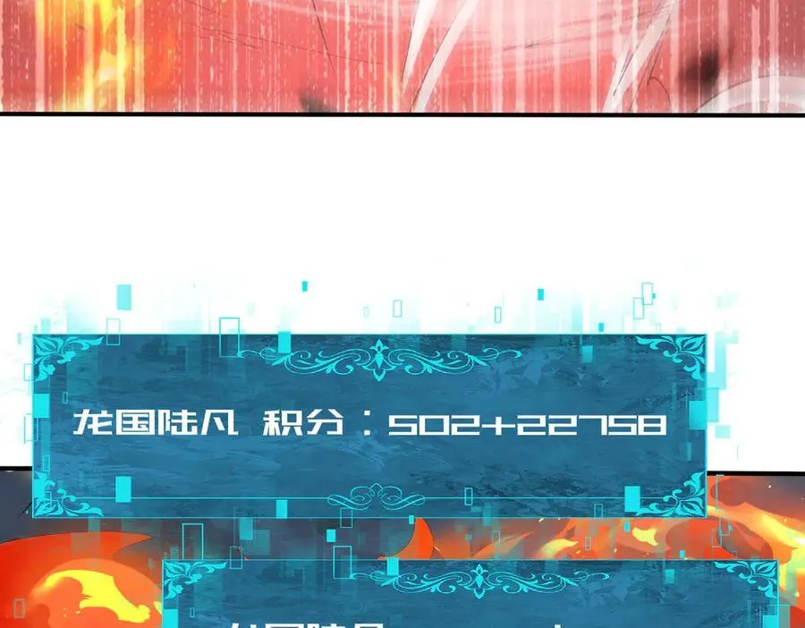 第72话 魔界的移动城堡 第91页