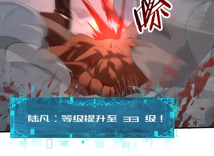 第72话 魔界的移动城堡 第94页
