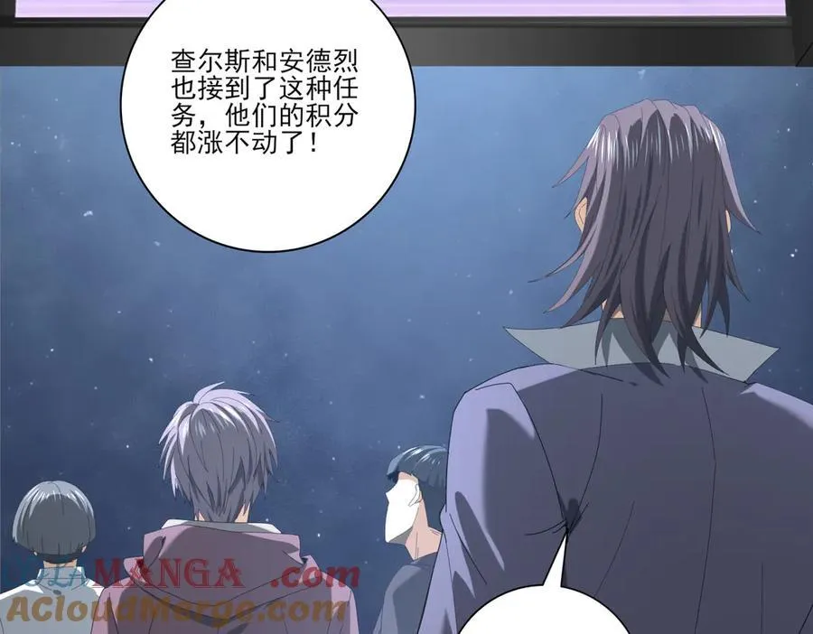 第72话 魔界的移动城堡 第97页